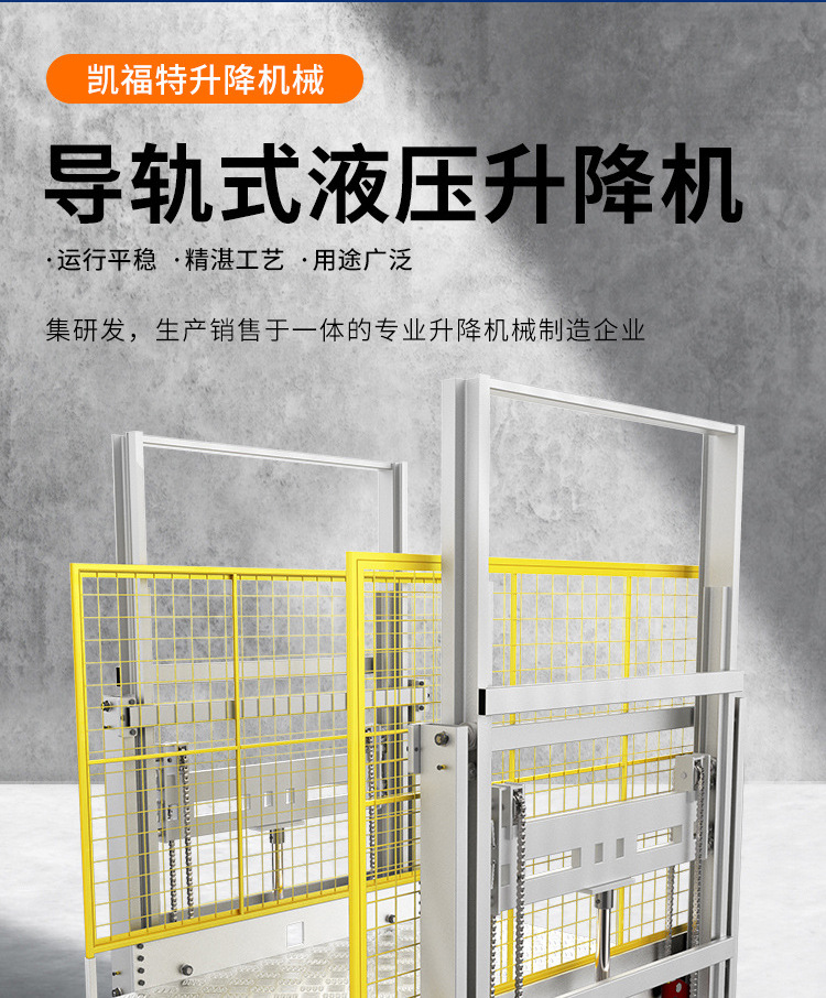 播州液压货梯厂家一站式服务内容